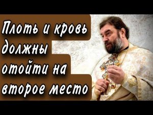 Мы приходим к Отцу, через Сына, во Святом Духе. Отец Андрей Ткачёв