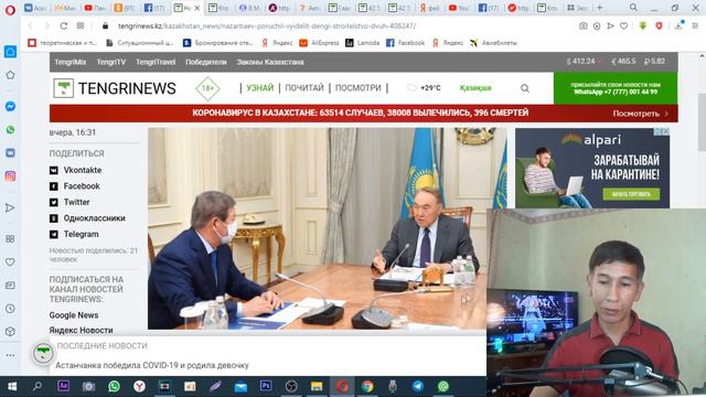 Почему Назарбаев встречается без маски смотреть онлайн