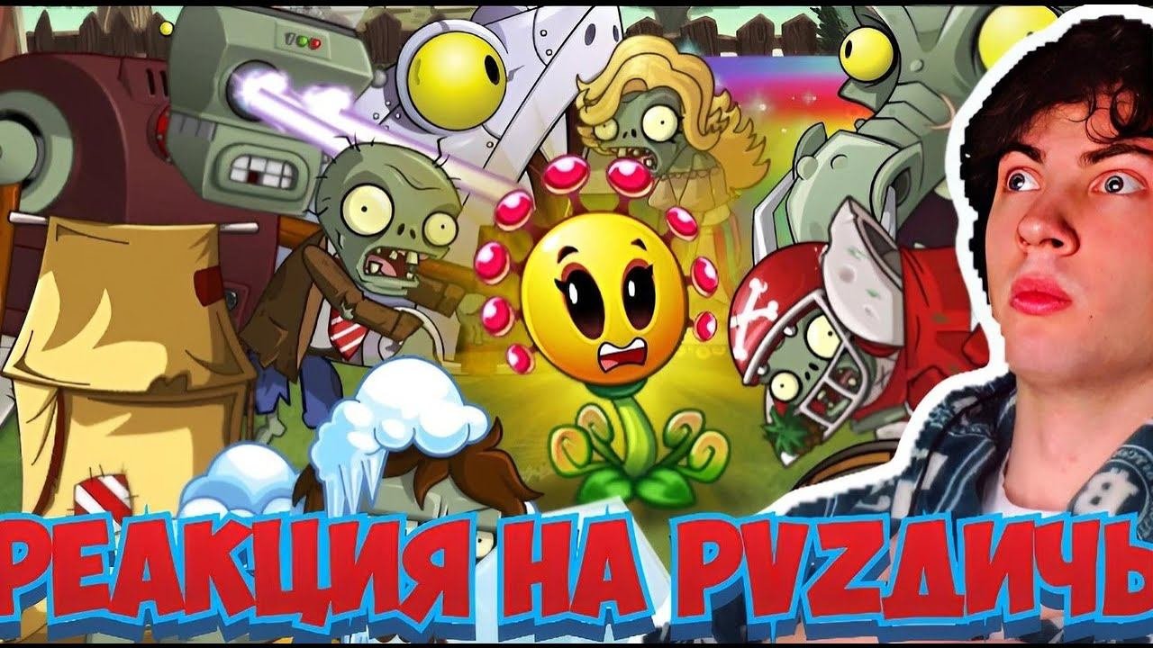 Спам пвз дичи. Спам пвз дичи
