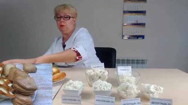 ТВОРОГ И ТВОРОЖНЫЕ ПРОДУКТЫ. ВЕБИНАР