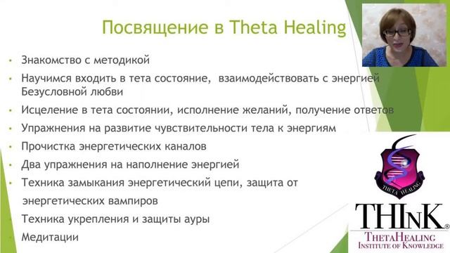 Вебинар Марины Васильевой "Вдыхаем энергию в свою жизнь" смотреть онлайн