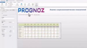 Аналитические панели - Prognoz Platform (old)