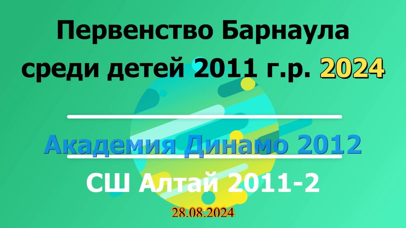 Темп 2012 2013. Темп 2012 2013