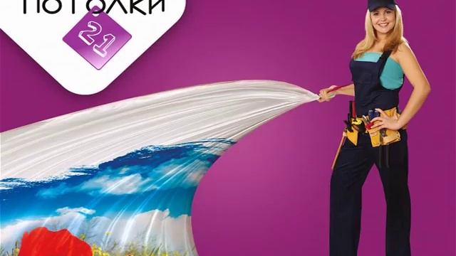 Раскрась свой потолок смотреть онлайн