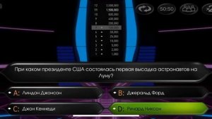 Викторина "Миллионер 2К18" (Кто хочет стать миллионером?) Android, iOS.