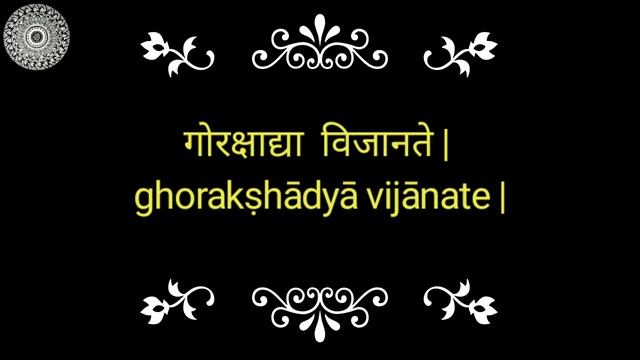 Shloka - 4 || Hatha Yoga Pradipika || #chanting
