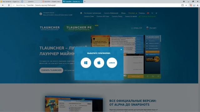 Как скачать майнкрафт Tlauncher? смотреть онлайн