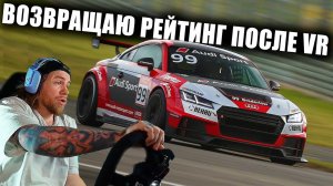 Gran Turismo 7 - Дневные зарубы В ОНЛАЙНЕ! Возвращаем РЕЙТИНГ!