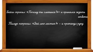 Понятие о чужой речи. Предложения с прямой и косвенной речью. Диалог. Урок в 8 классе. ШГ 17
