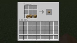 КАК СДЕЛАТЬ ПЛИТКУ В МАЙНКРАФТЕ