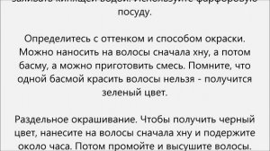 Как красить волосы хной