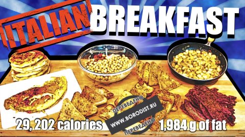Epic Meal Time - Итальянский завтрак