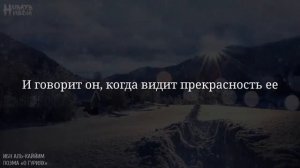 Сильная Поэма 🔥🌃 #хадисыпророкамухаммадаﷺ #хадис #ислам #намаз #мекка #иман #альхамдулиллах #вера