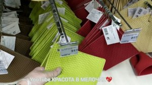Март?Леруа Мерлен?Большой обзор магазина.Ковры,принадлежности для кухни и ванной