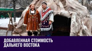 Что мешает развивать Дальний Восток? - Эконом FAQ/Москва FM