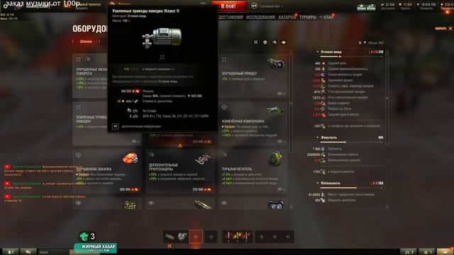 покупаю танки на 46000000. Мир танков. RaiD вечером смотреть онлайн