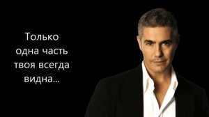 LUNA - Alessandro Safina  /русский перевод /
