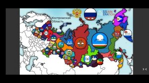 Субъекты РФ?? Countryballs