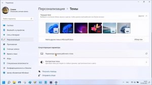 Как убрать корзину в windows 11