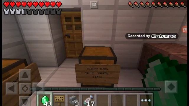 Карта на прохождение идём в магазин майнкрафт смотреть онлайн