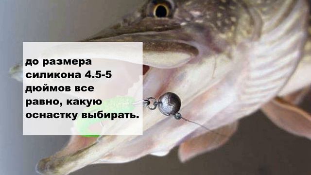 Оснащем приманки. Джиг-головка или двойник?