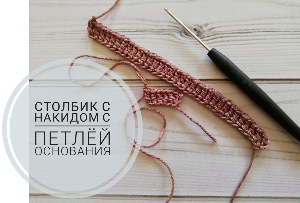 Как получить эластичный край при вязании крючком.(2020г) смотреть онлайн