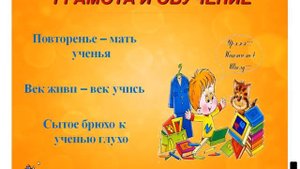 Презентация Пословицы и Поговорки