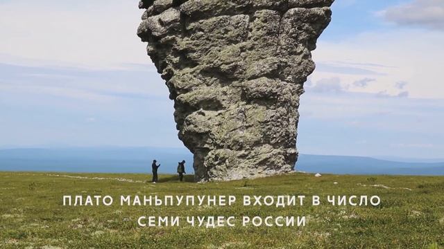 Маньпупунер: краткий обзор и посещение летом | Урал #2