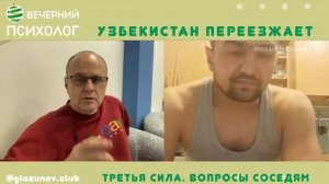 Третья сила. Разговор 24. Свои из Симферполя