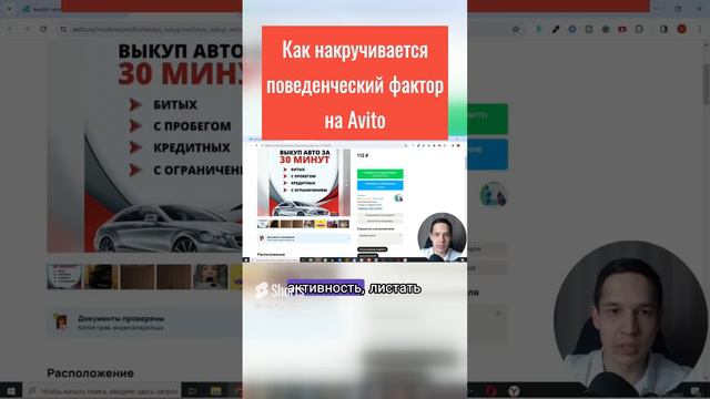 как накручивается пф на авито #авитолог #авито смотреть онлайн