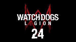 Watch Dogs: Legion - Кража чертежей, В утробе зверя - Прохождение игры на русском [#24] | PC