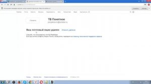 как удалить электронную почту (e-mail) на майл ру (mail.ru) и рамблер ру (rambler.ru)