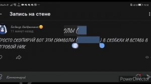 Как сделать невидимый ник в Standoff 2!