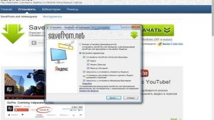 SaveFrom скачать видео с ютуба!