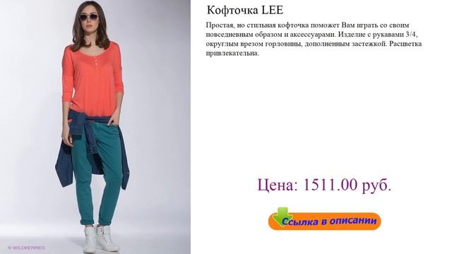 Кофточка LEE шелковая майка с кружевом