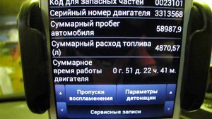 Как определить пробег на Калине 2 или ВАЗ с кан шиной.