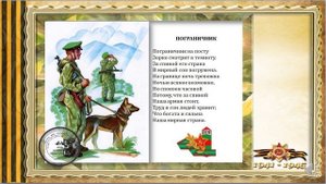 Видео-урок Военные профессии