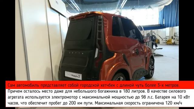 Первый Российский электрокар скоро в продаже! смотреть онлайн