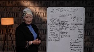 Бухучет простыми словами: МСФО (IAS) 2 «Запасы»