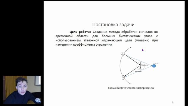 Р.В. Гильмутдинов. ПОВЫШЕНИЕ ТОЧНОСТИ БИСТАТИЧЕСКИХ ИЗМЕРЕНИЙ С ИСПОЛЬЗОВАНИЕМ ДОБАВОЧНОЙ МИШЕНИ