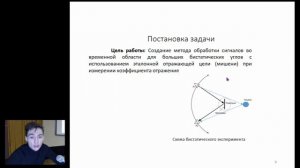 Р.В. Гильмутдинов. ПОВЫШЕНИЕ ТОЧНОСТИ БИСТАТИЧЕСКИХ ИЗМЕРЕНИЙ С ИСПОЛЬЗОВАНИЕМ ДОБАВОЧНОЙ МИШЕНИ