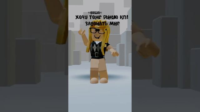 @user-bl1em9jc4c #рекомендации #роблокс #видео #игра #robloxedit #robloxfunny #врек #edit