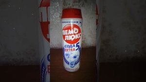 ПЕМОЛЮКС СОДА 5 отзывы