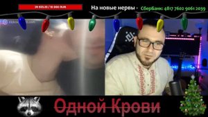 Княхиня Ольха с размазанной помадой и молодые тролли ( Одной Крови 2 )