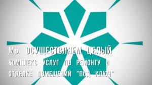 Монтаж сложных многоуровневых потолков из гипсокартона