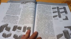 Одна из лучших книг по столярному делу. Книга Билла Хилтона - Работы по дереву.