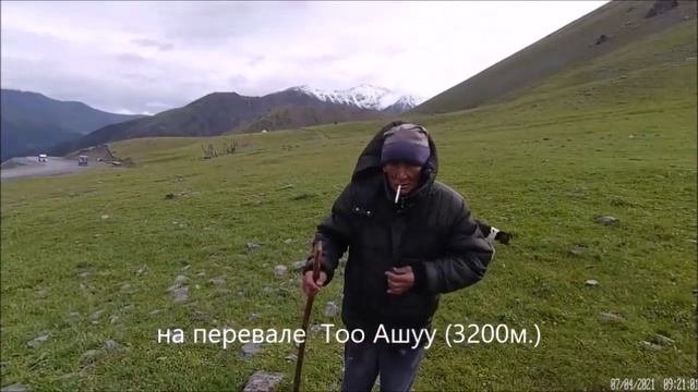 путешествие по Киргизии 2021