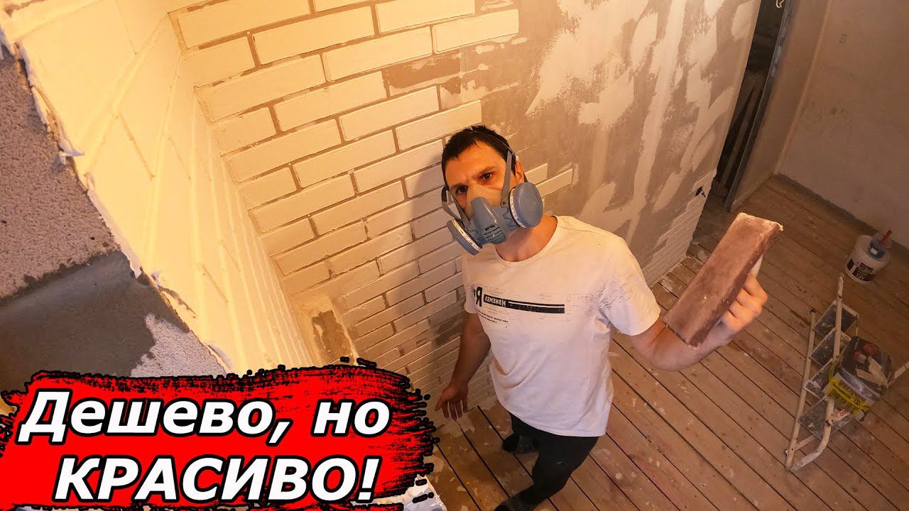 Красивая декоративная штукатурка из гипсовой штукатурки - за копейки и своими руками! смотреть онлайн