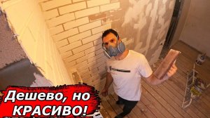 Красивая декоративная штукатурка из гипсовой штукатурки - за копейки и своими руками!