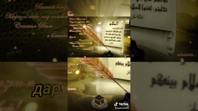 Всех поздравляю с УРАЗА БАЙРАМ!🎊🎊🎊 смотреть онлайн